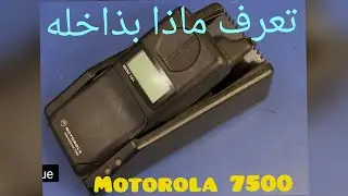 motorola 7500 phone الهواتف التي بها اكبر نسبة من الذهب