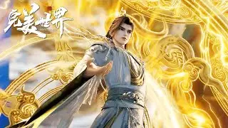 ✨Perfect World EP248-250 [MULTI SUB]