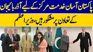 Pakistan Appreciates Azerbaijan&rsquo;s Support For Easy Service Centers, Says PM Shehbaz | Dawn News