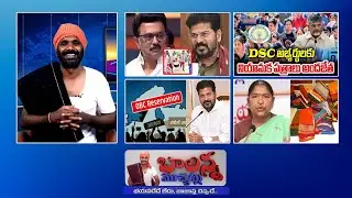 Balayya vs Chiranjeevi | No Bathukamma Sarees | Seethakka | CM Down Down | BRS Party | SSC Digital
