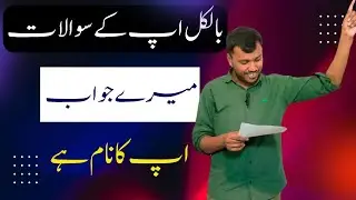Who knows if your question is answered #sirwaqarwaheed #youtuber