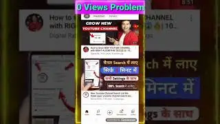 0 Views 😭 Problem #how_to_increase_subscriber_on_youtube_channel#shortvideo  #Technical_Jutt_Jee