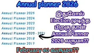TNTRB Annual Planner 2026💥 TNTET result 2026 #ugtrbmaths #brte #pgtrb #tntet #tntrb2026 #tntetresult