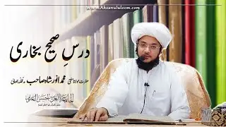Dars-E-Bukhari Shareef from Dorah Hadith | Hazrat Molana Mufti Anwar Shah Sahab | 19 September 2022