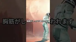【驚愕！】  筋トレ初心者の90％が 損してる &ldquo;手の位置&rdquo;の 真実 #雑学 #プチ知識 #豆知識 #健康 #新年 #冬バテ #筋トレ  #腕立て伏せ