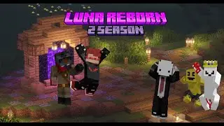 Как я провел свои первые часы на LUNA REBORN season 2