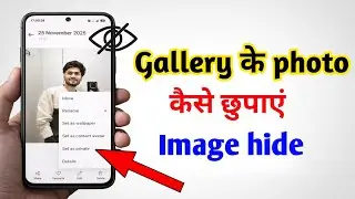 How to Hide Gallery Photos | Best Way to Hide Private Photos | Image Hide Trick 2026