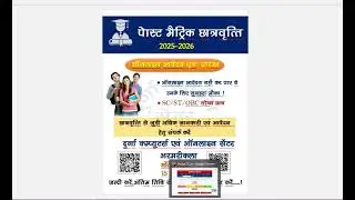CG Post Matric Scholarship Online Form 2025-26 | Apply Kaise Kare | Full Process