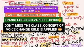 ENGLISH TRANSLATION --FOR PSC CLERKSHIP &WBP/KP SI MAIN EXAM 🔥🔥