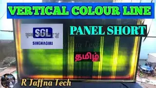 வேட்டிக்கல் கலர் கோடு திரையில் சோட் vertical Colour line panel Short SGL 50MG306