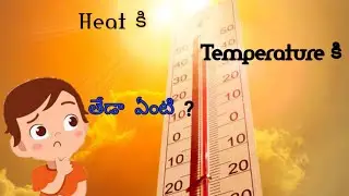 Difference between heat and temperature. Telugu. Grow Moto