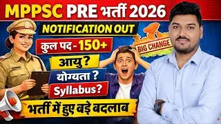 MPPSC PRE NOTIFICATION OUT New Vacancy 2026: Posts, Notification Date & Exam Pattern.