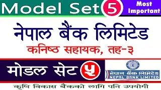 NBL Level 3 Model Set 5 | Nepal Bank Limited Model Set  NBL Model Question नेपाल ब‌ै‌क लि मोडल सेट ५