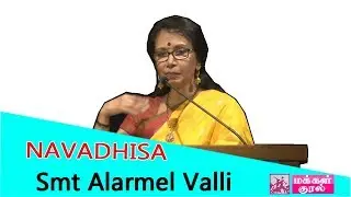 Inaugural speech by Smt Alarmel Valli | Navadhisa 2018