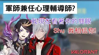 Shu：一切都會沒事的，Fu Chan！ /【NIJISANJI EN】6/23 Valorant 聯動精華