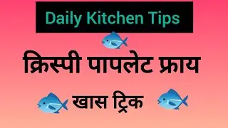 Daily Kitchen Tips & Cooking Hacks #ytshorts  #restaurant #fishing 
