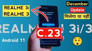 Realme 3i/3 C.23 December 2021 New Update | मिलेगा या नहीं | Realme 3i/3 C.23 New Update Full Review