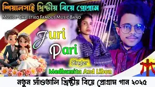 JURI PARI || NEW SANTALI BAPLA SONG 2025 || SANTALI CHRISTIAN PROGRAM SONG || SANTALI CHRISTIAN SONG