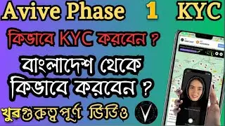 Avive|Avive Mining New Update|Avive KYC|Avive KYC Phase1|Avive KYC Update