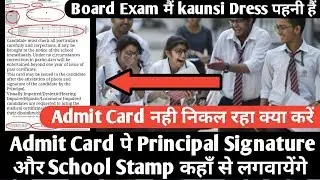 CBSE Board Exam Private Candidate Admit Card Details