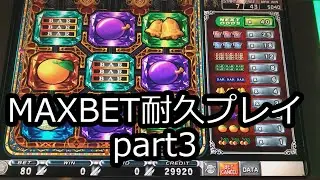 [メダルゲーム]振り切り(一撃50000枚以上獲得)まで帰れません part3[トゥインクルドロップ]