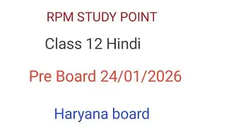 Class 12 Hindi pre board exam solution Jan 2026 Haryana Board 