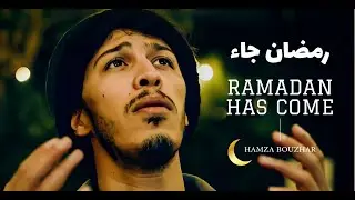 Hamza Bouzhar | Ramadan Has Come (Official Video) - حمزة بوزهر | رمضان جاء