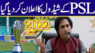 PSL 2022 Schedule & PSL 7 draft time Table | All Category Player List For draft | PCB vs PTV Sports