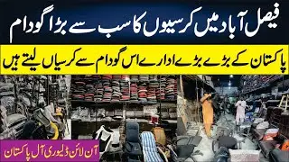 Imported Chairs |Office Chairs Gaming Chair Rocking Chair Wholesale Market | Motor Market Faisalabad