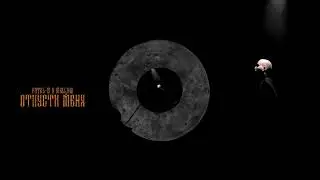 Fatal-M, Mellow - Отпусти меня 2.0 (Official Audio)