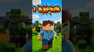 Minecraft. СТИВ РАЗНЕС 100 ЗОМБИ В КУБИКИ! 💀💥 ЗА 30 СЕК! 10 ЛАЙКОВ И СЛЕДУЮЩИЙ РАЗНОС!