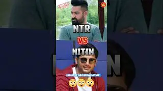 NTR Vs NITIN| Highest Grossing| #shorts #ntr #viralvideo