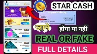 Star Cash app real or fake || star cash app withdrawal | star cash app withdrawal pending problem