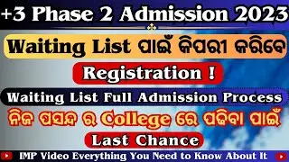 +3 2nd Phase Waiting list Registration & Admission Process All Details || SAMS Odisha 2023 🔥