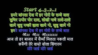 Main Bangali Chokra Karaoke