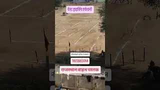 cut off marks #rajasthan#driver#exam