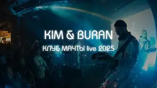 Kim & Buran - VIbraphone + Cosmoport (Masts club 2025)