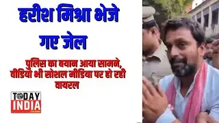 harish mishra/ samajwadi/ akhilesh/ varanasi हरीश मिश्रा भेजे गए जेल #harishmishrabanaraswale