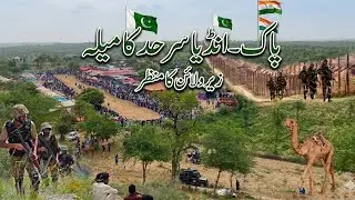Fair On India-Pak Border || Last Village Of India Pak Border || Village Life Mela 
