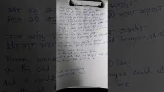 Bangla poem 