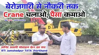 बेरोजगारी से नौकरी तक | best crane training institute | Safe + Easy + High Demand | SLI Mobile Crane