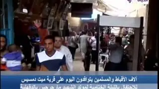 الحياة الآن   الأقباط والمسلمين يحتفلون بـ الليلة الختامية لمولد  مارجرجس   بالدقهلية تقرير هانى عبد