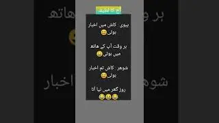 Urdu latify Pathan jokes viral video Pathan latify beat memes #viral #comedy #trending