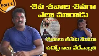 Tank Bund Shiva : Heart Touching Story of Hyderabad Real Hero | Exclusive Interview | Part-2