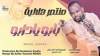 New2024              جديدالفنان /منتصر ھلاليھ