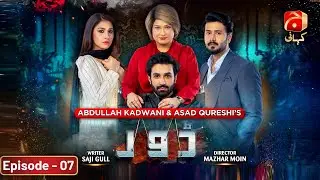 Dour Episode 07 | Azfar Rehman - Hina Altaf - Ali Abbas | Geo Kahani