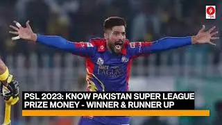 PSL 2023: Know Pakistan Super League Prize Money - Winner, Runner Up, and more