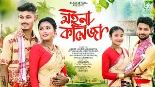 মইনা কলিজা || Moina Koliza || New Bihu Song || Cover Video || Jilkar Official