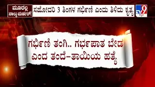 Vijayanagara Triple Murder Case: ಇದು ದ್ವೇಷದ ಕೊಲೆಯಲ್ಲ.. ಮಾರ್ಯಾದೆ ಗೇಡು ಹತ್ಯೆ!