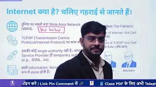 Internet | Class-03 | इंटरनेट क्या है? सेवाएँ, उपयोग और लाभ | Computer Basic in Hindi